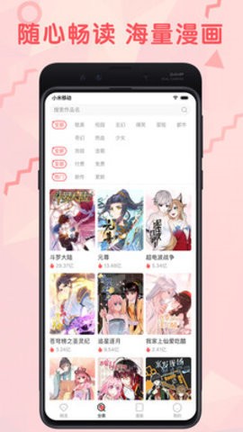 九幺漫画截图