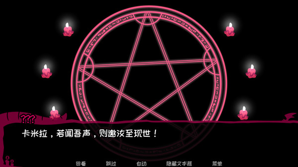 契约恶魔截图