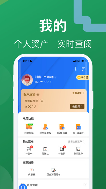 蒙马智运截图