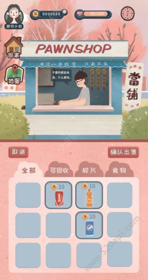 旅行少女截图