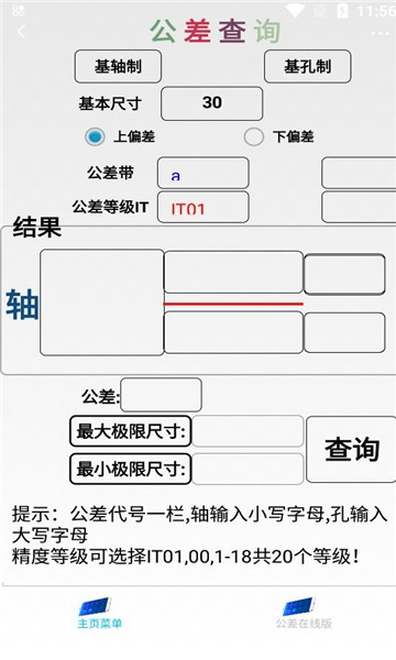 超级数控截图