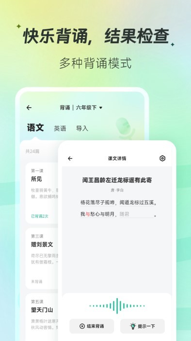 百晓松学习截图