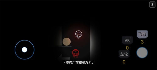 死亡之声截图