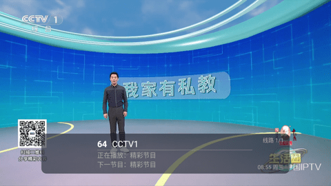 花世界TV截图