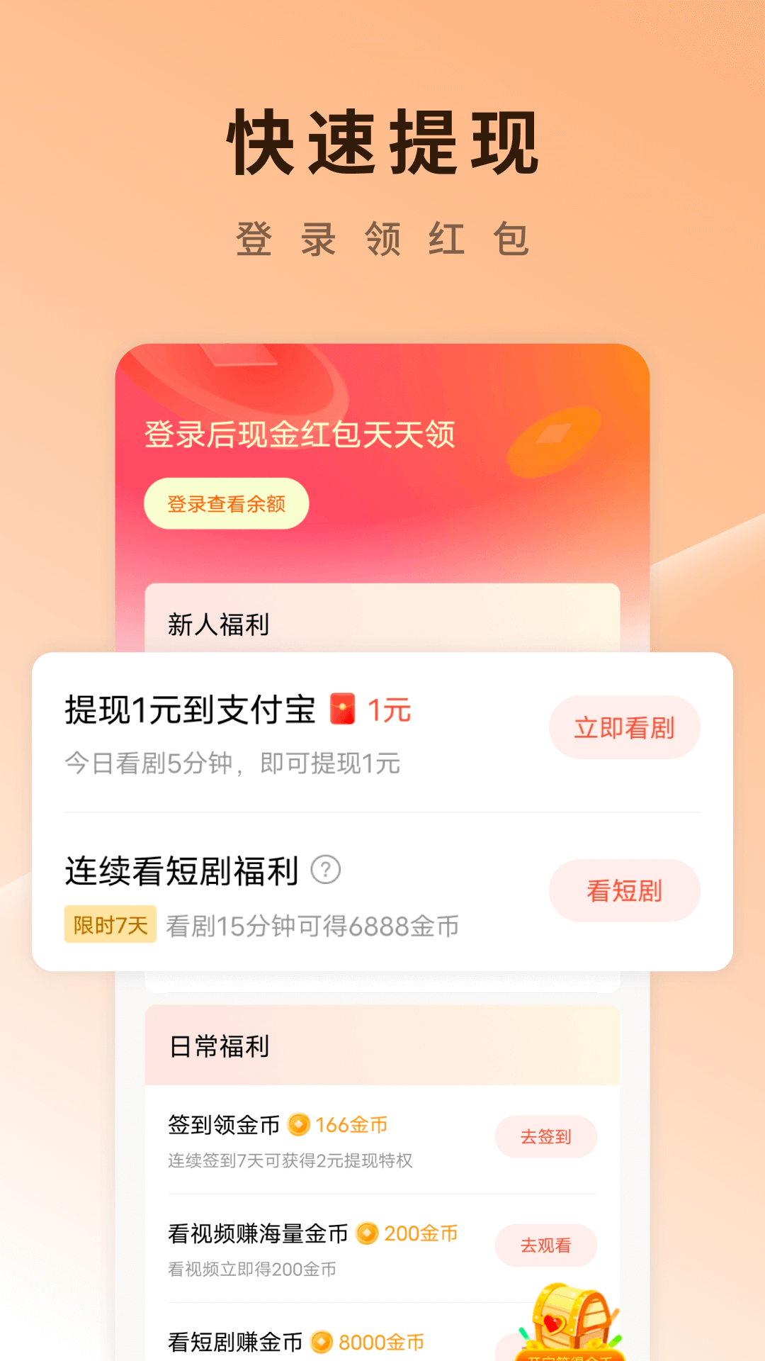 红果视频大师截图