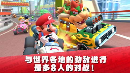 Mario Kart截图