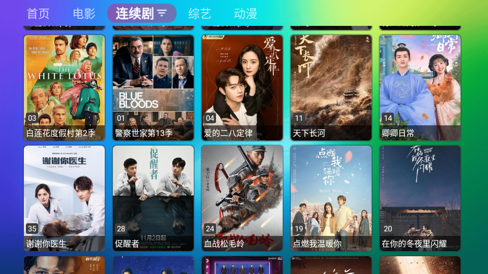 Loamen TV高清免费版截图