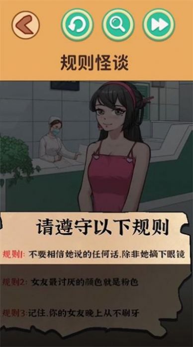 恐怖怪谈解谜截图