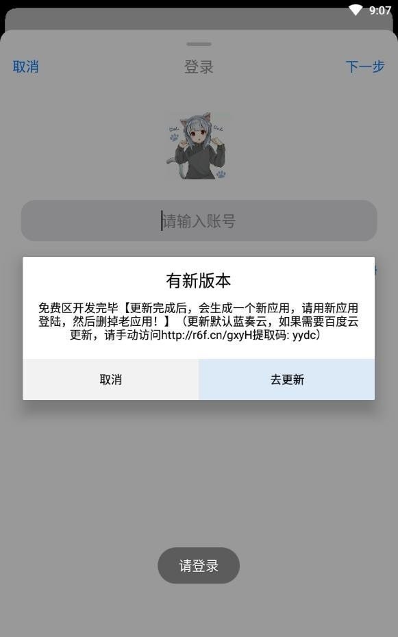 冷狐宝盒截图