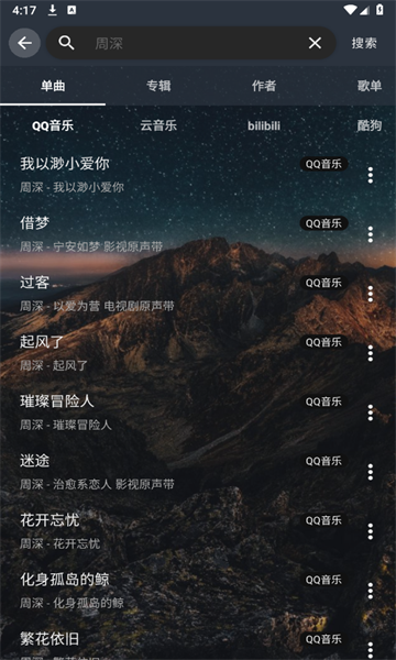 速悦音乐app正版下载官方免费版截图