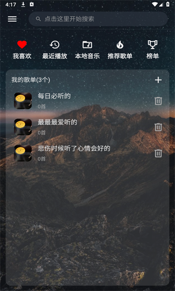 速悦音乐app正版下载官方免费版截图