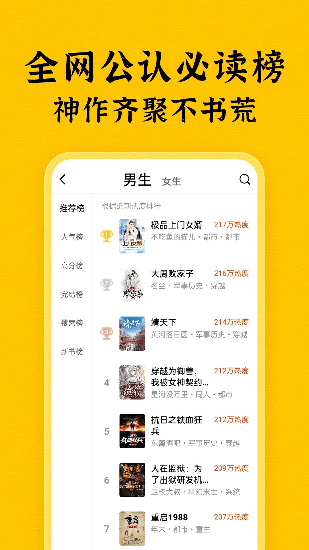 绿读全本免费小说截图