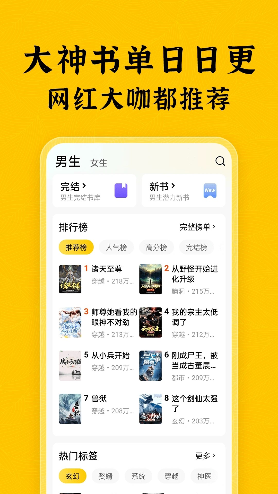 绿读全本免费小说截图