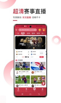 斗球直播app下载官方最新版截图