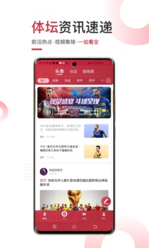 斗球直播app下载官方最新版截图