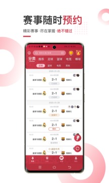 斗球直播app下载官方最新版截图