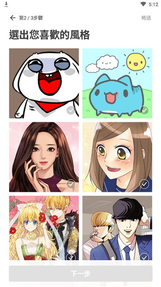 webtoon图4