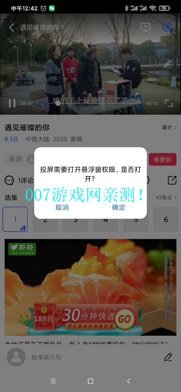 影视工厂app官方最新版下载截图