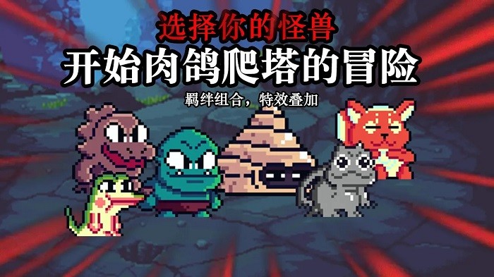 无尽魔法战争截图