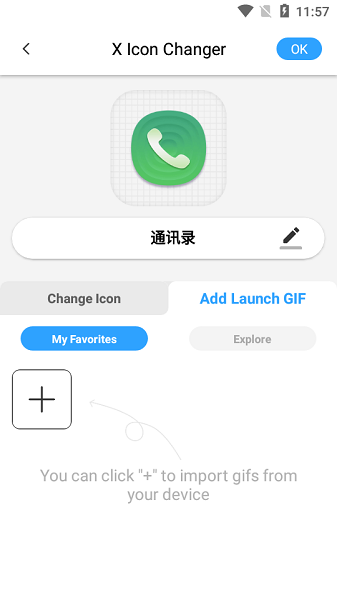 X Icon Changer截图