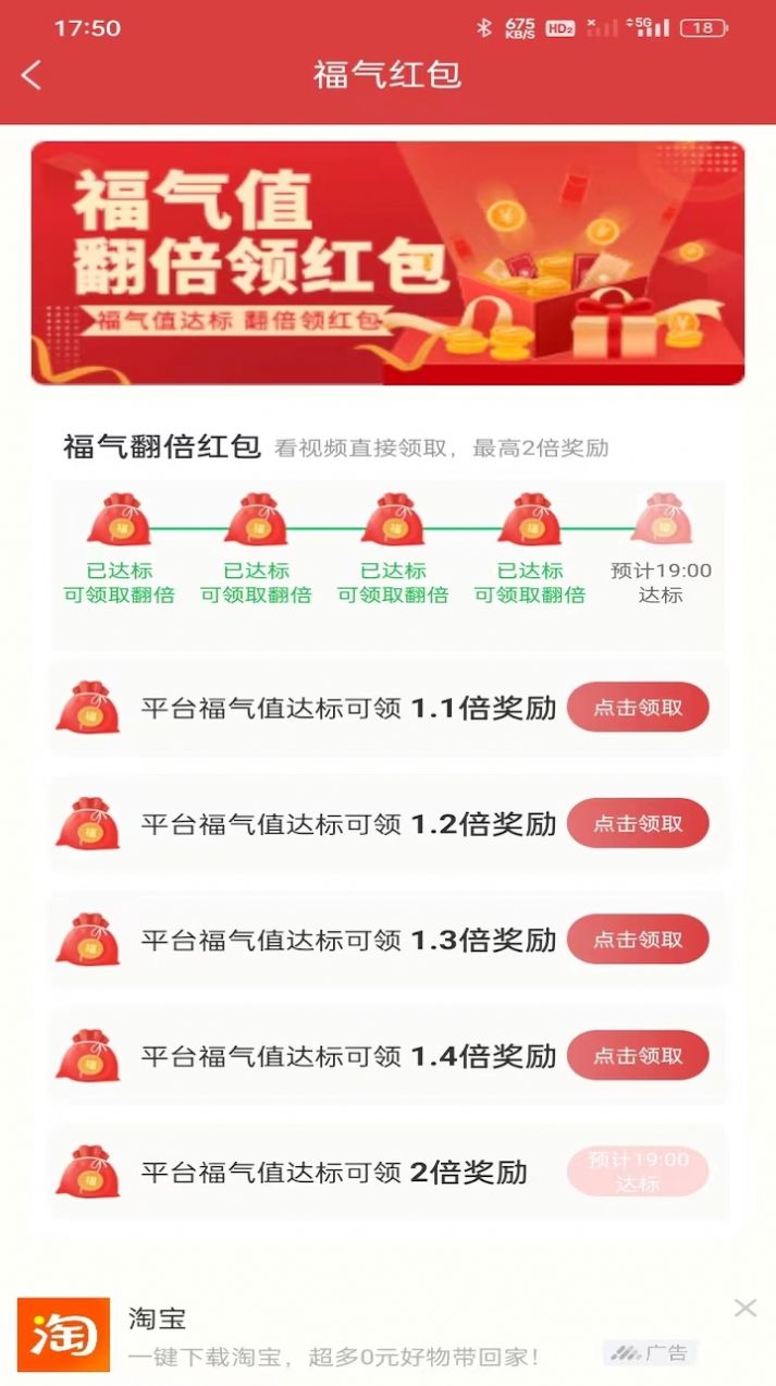 桔子乐走截图