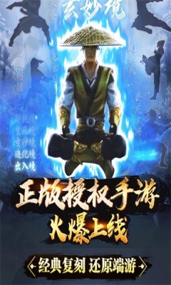 武尊传说截图