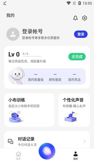 小布助手下载安装最新版本截图