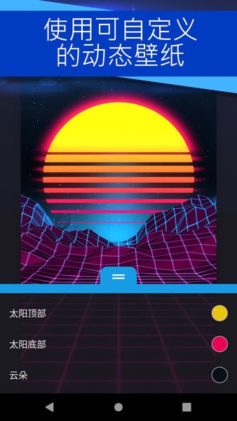 wallpaper壁纸手机版截图