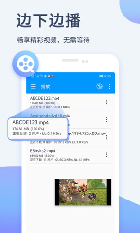 影音先锋app最新版下载官方版截图