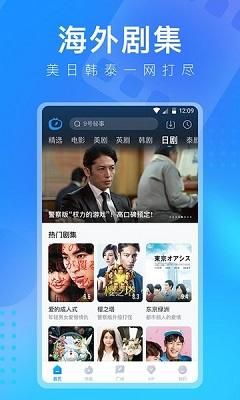 人人美剧app下载安装截图