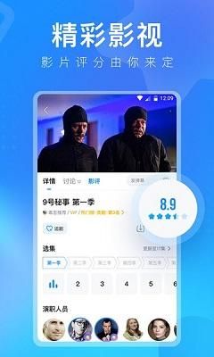 人人美剧app下载安装截图