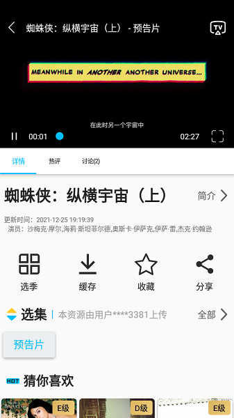 美剧巴士app最新版截图