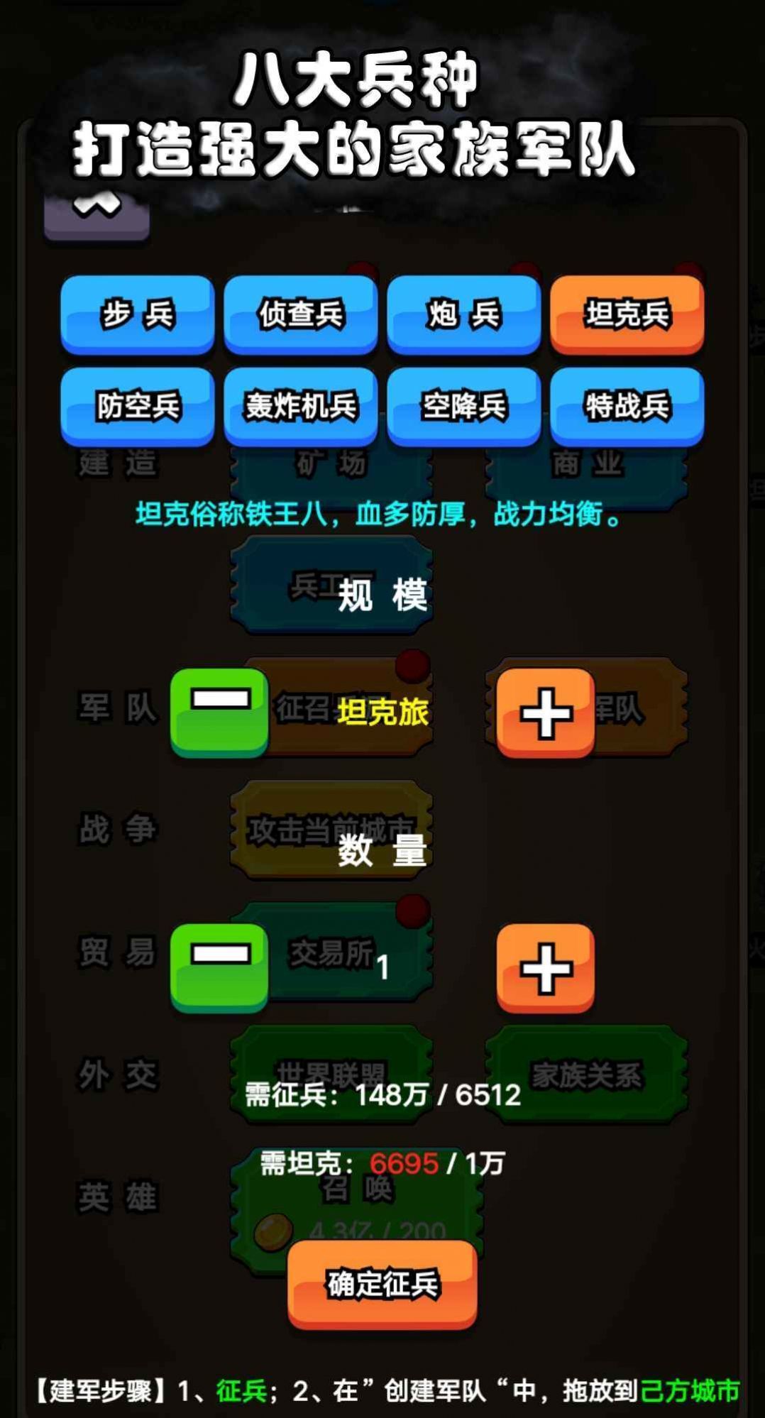 代号家族崛起截图