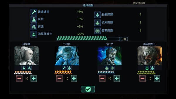 作战部队：星际围攻截图