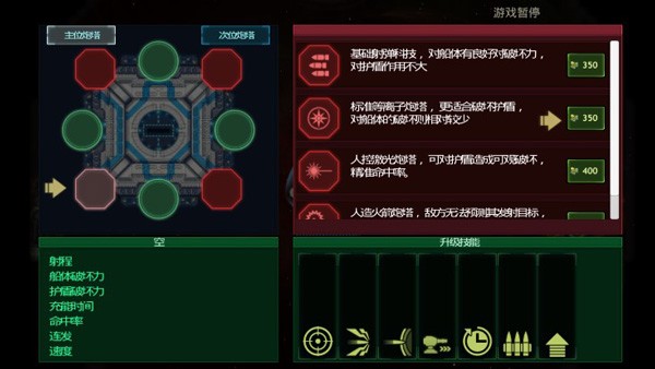 作战部队：星际围攻截图