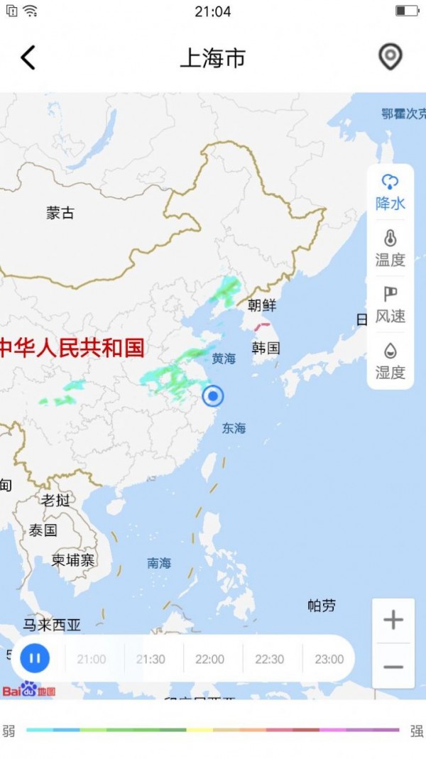 养心天气安卓免费版下载截图