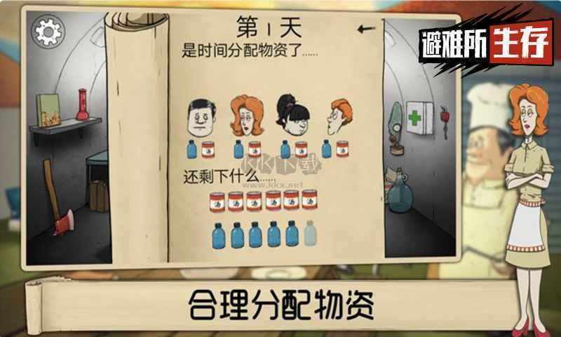 60秒避难所生存免费下载截图