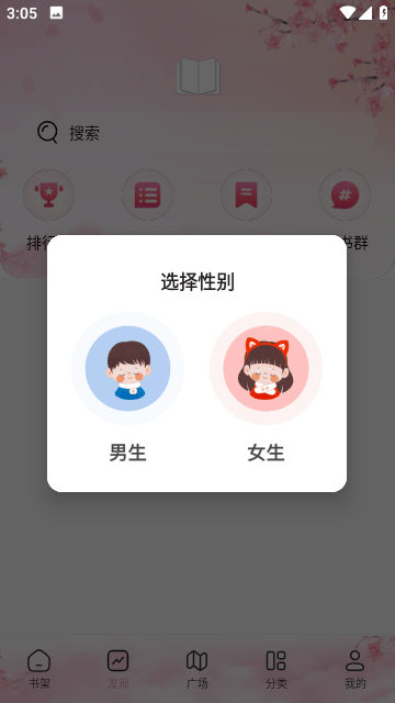 海棠书屋免费自由阅读器app下载截图