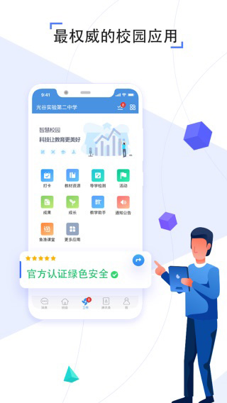 之江汇app下载安装载截图