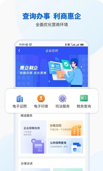 智桂通app下载安装截图