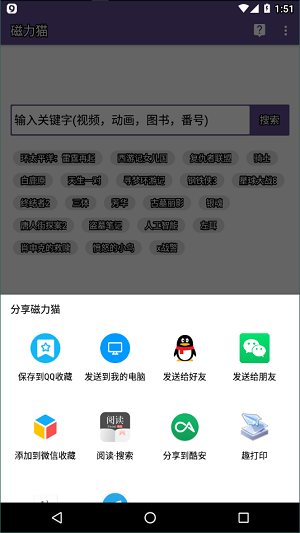 磁力猫torrentkitty中文版下载截图