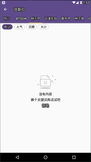 磁力猫torrentkitty中文版下载截图