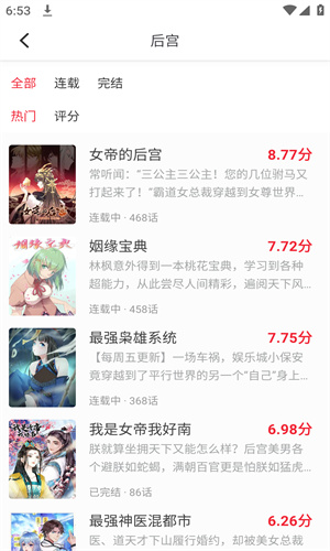 妖精漫画免费登录页面漫画截图