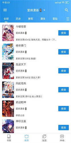 异次元漫画截图