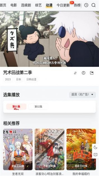 穷奇影视截图