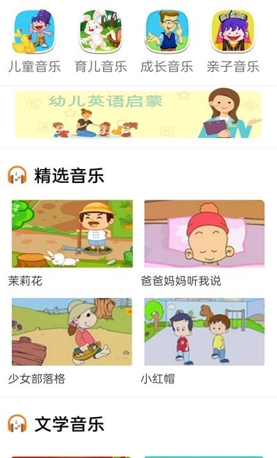 云酷听音乐截图