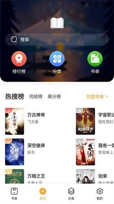 白马小说截图