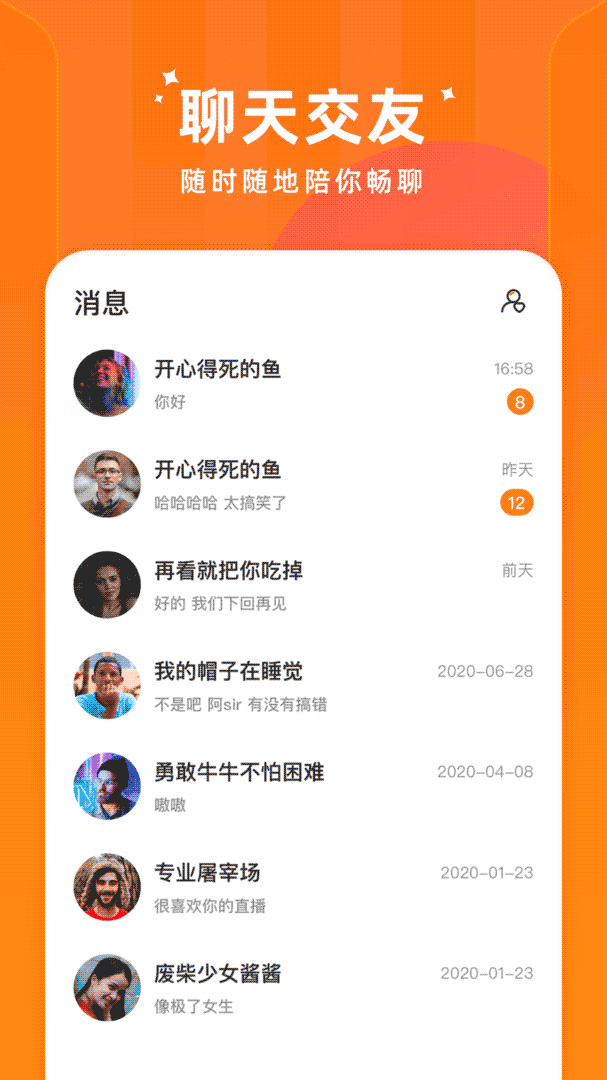 时月直播截图