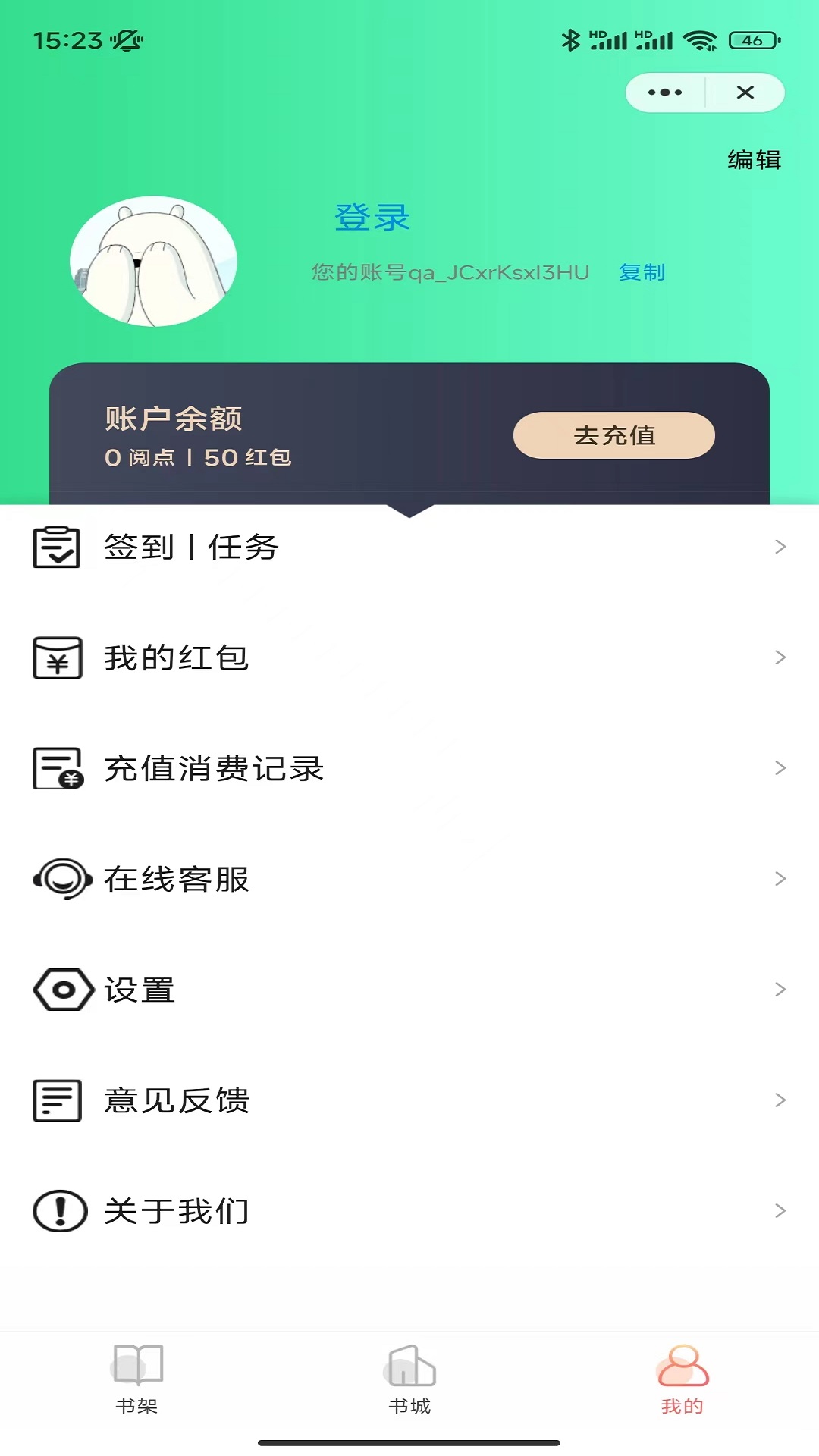 冰点小说截图