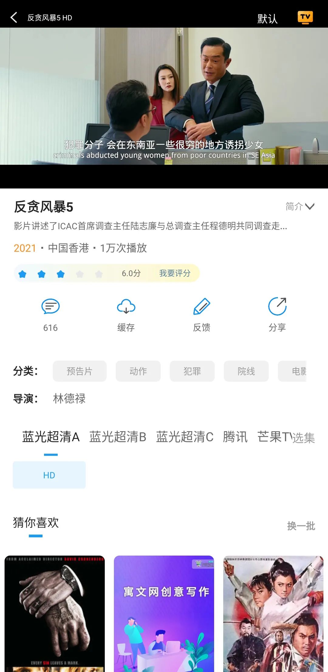 酷我影院截图